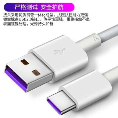Type-C數(shù)據(jù)線新時代 華為5A快充線兼容蘋果安卓，充電效率全面升級